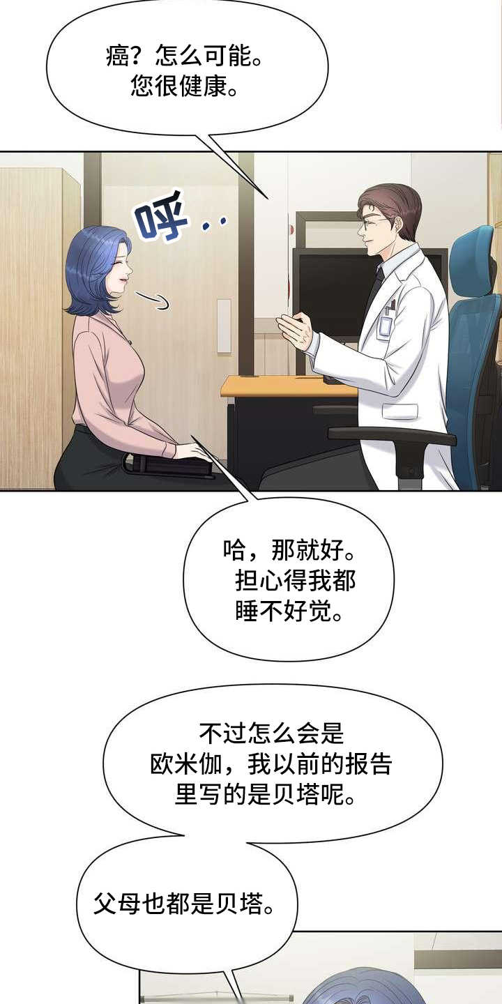 第3章：欧米伽11