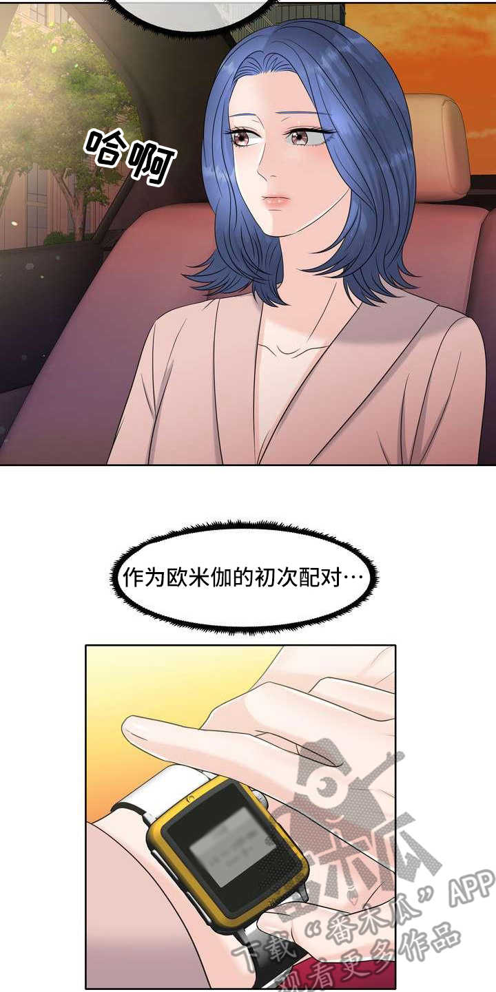 第7章：有好感17