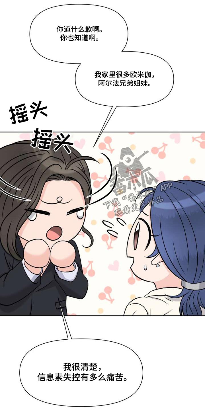 第96章：感知7