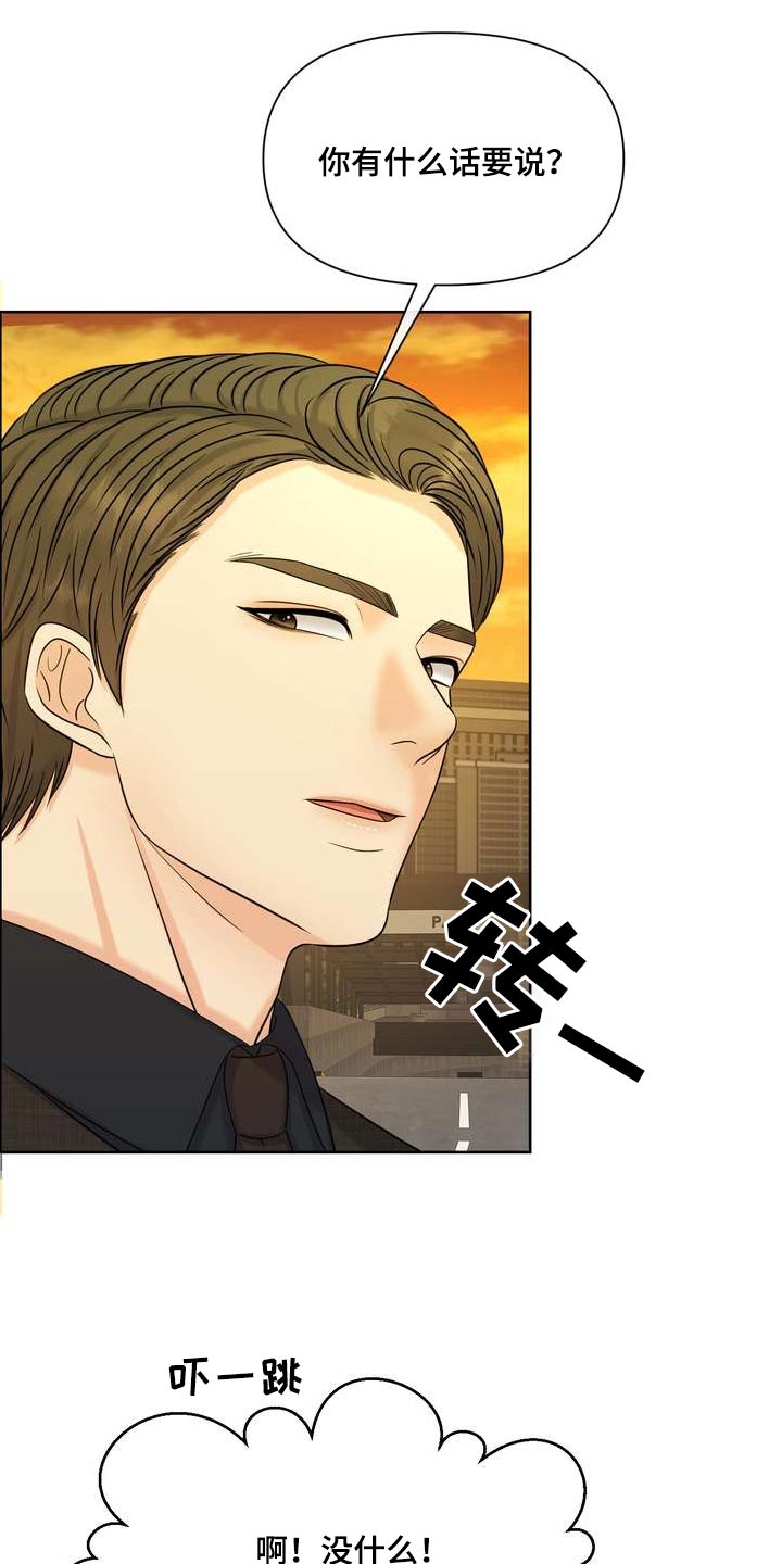 第109章：研究员14