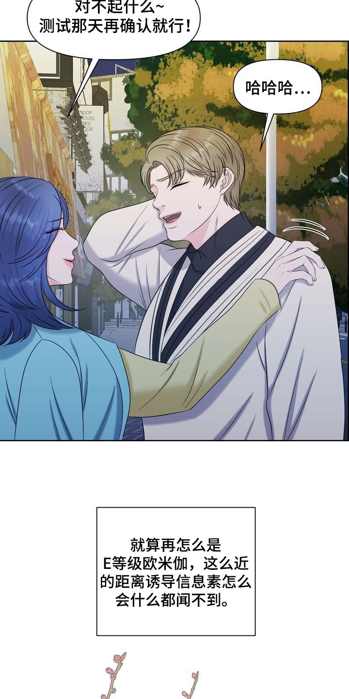 第31章：绝不会让给别人18