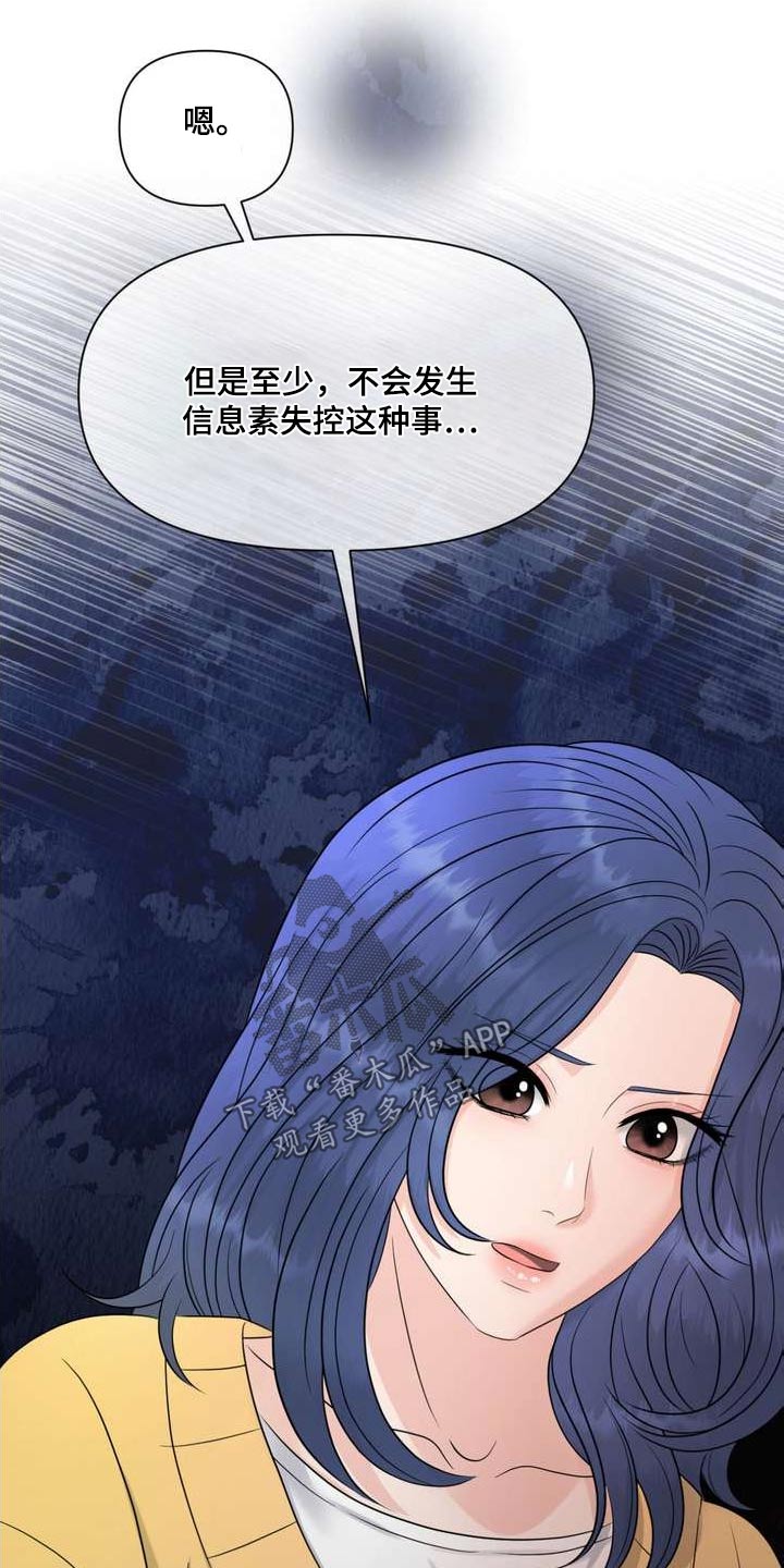 第118章：解决问题7