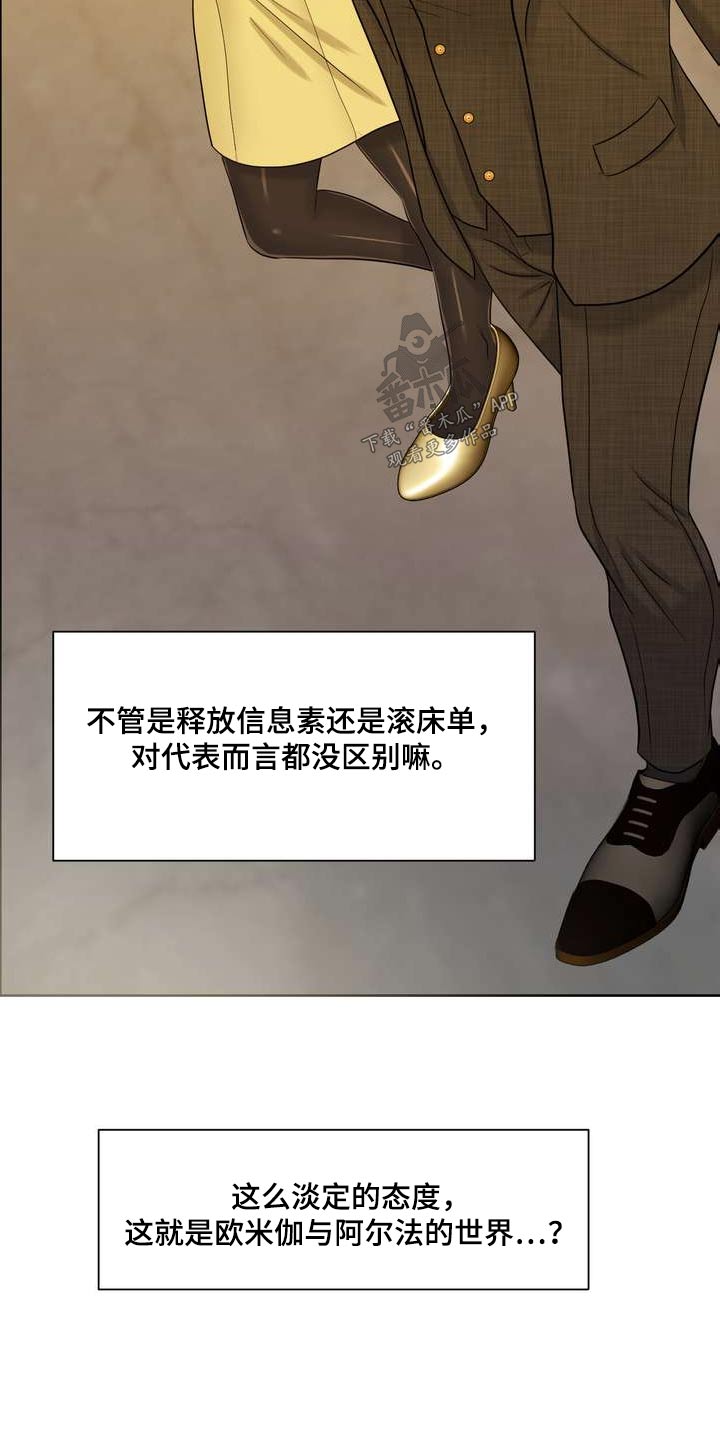 第109章：研究员13