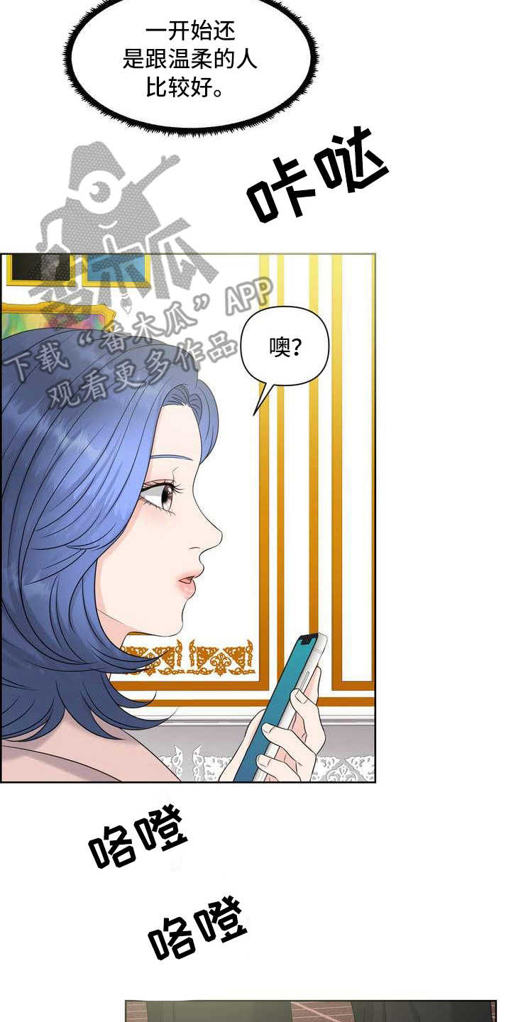 第9章：配合度测试16