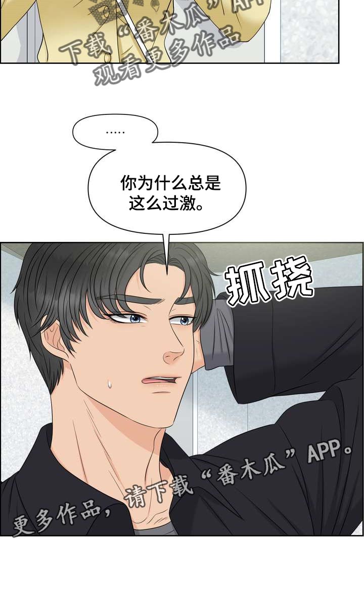 第34章：不是随口一说25