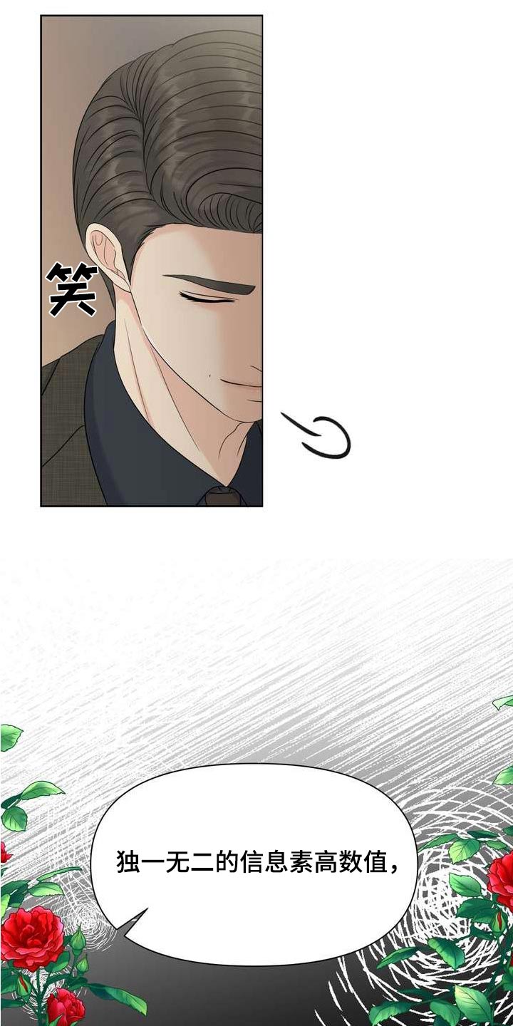 第111章：请解除24