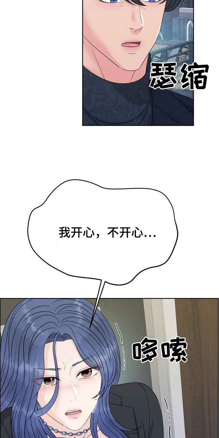 第116章：别再找我了11
