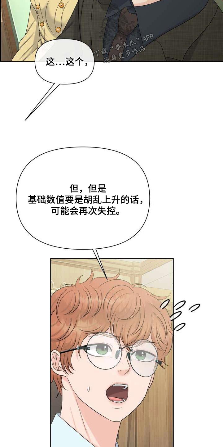 第111章：请解除9