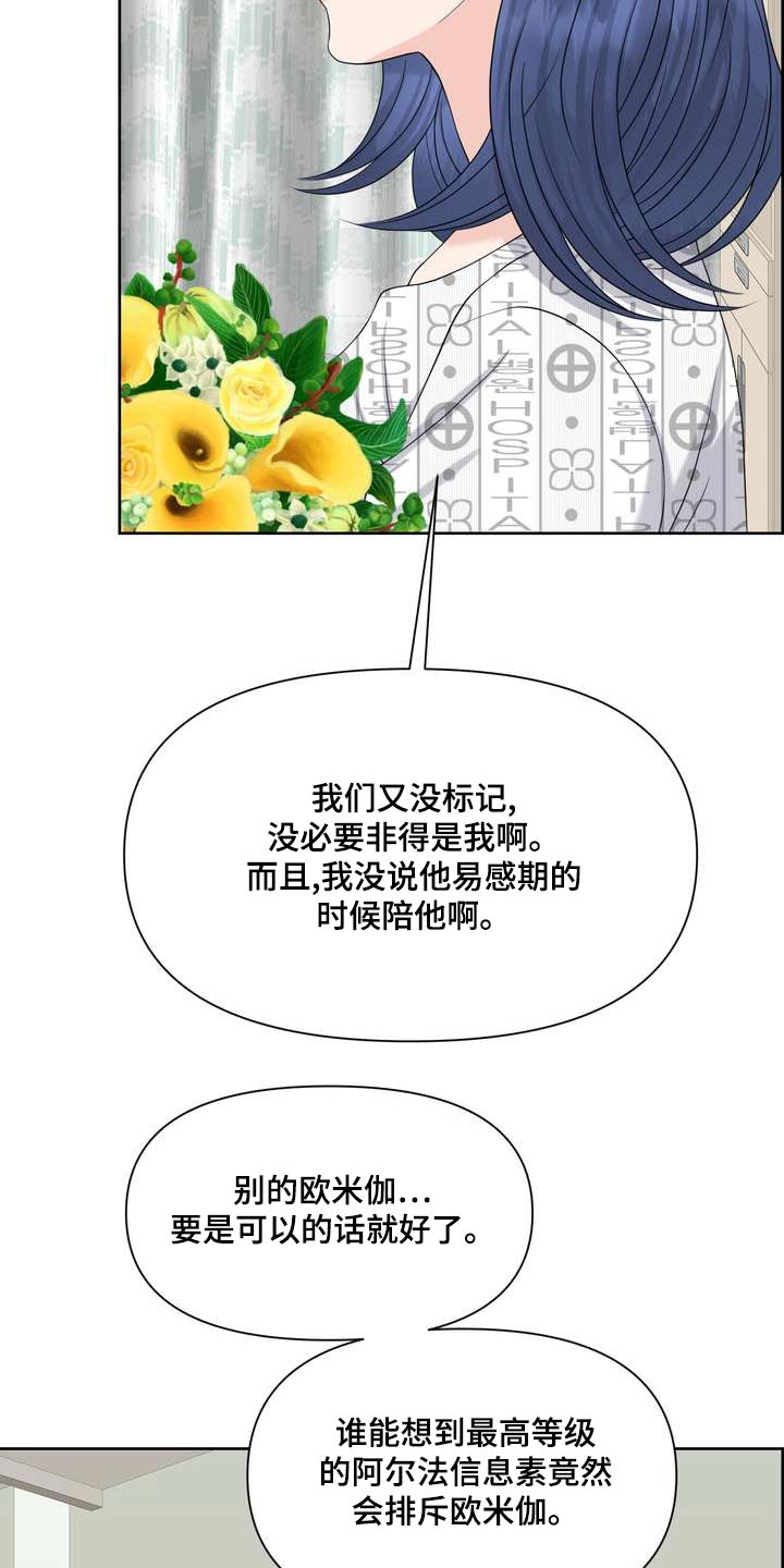 第85章：拘谨8