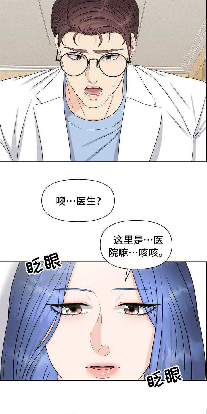 第22章：清醒15