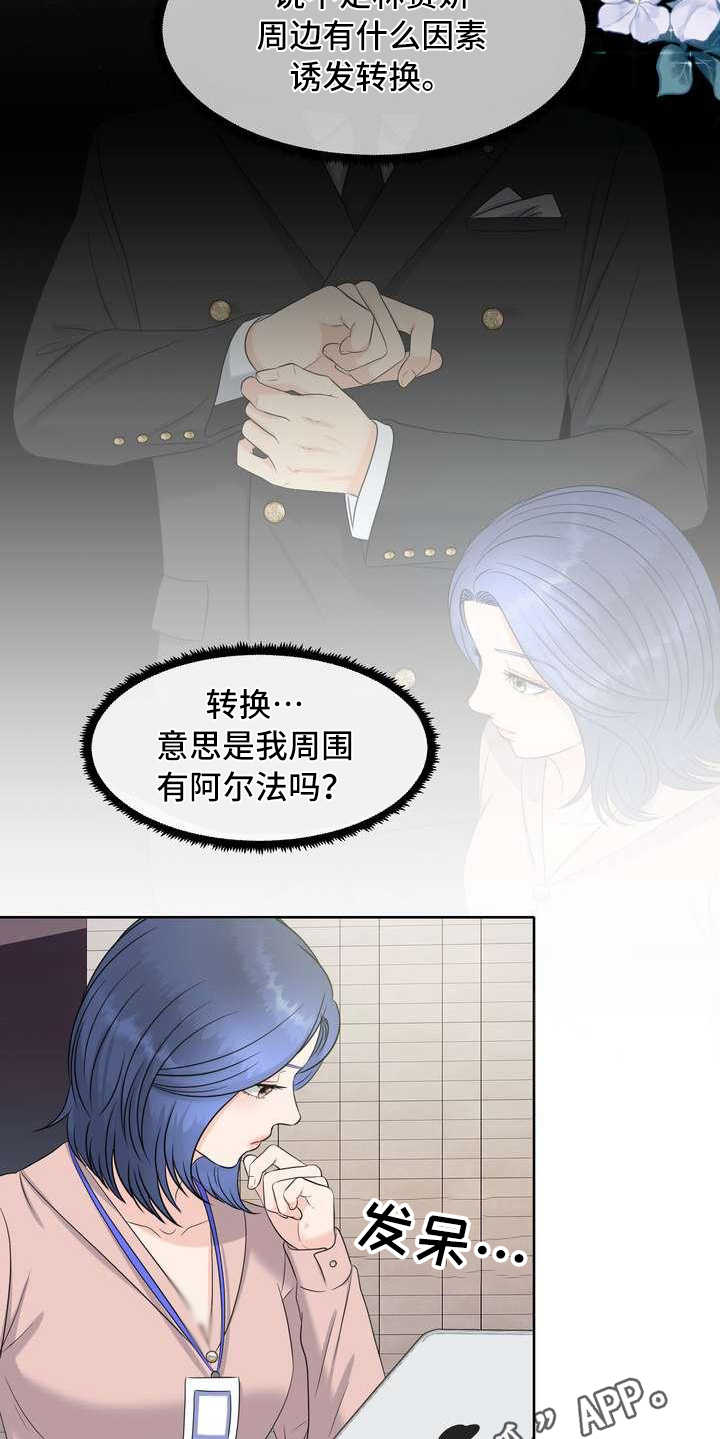 第7章：有好感8