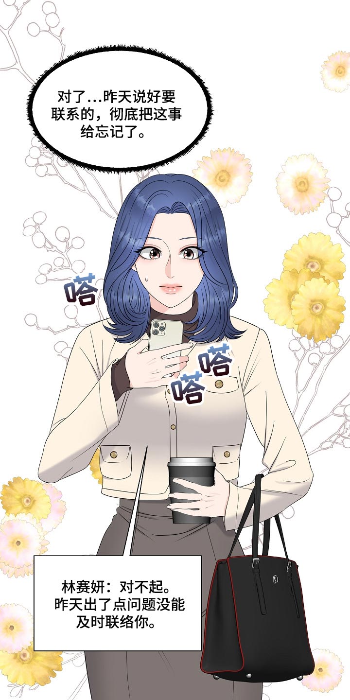 第37章：难以置信9
