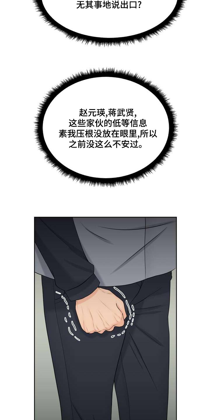 第87章：乖乖的16
