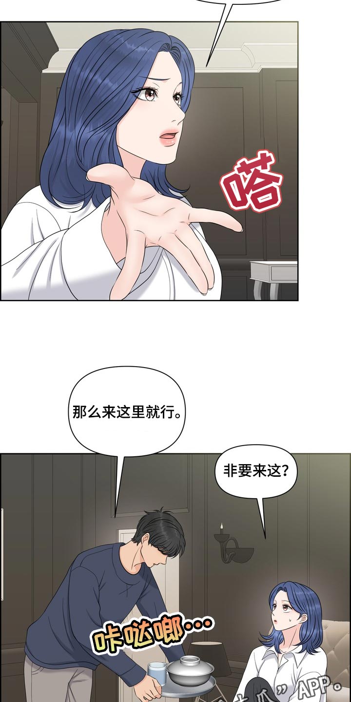 第54章：严重的洁癖23