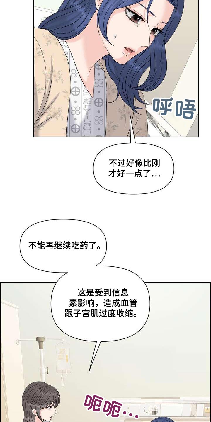 第88章：c级23