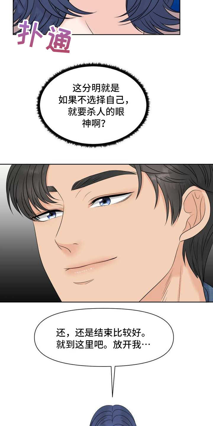 第11章：拒绝14