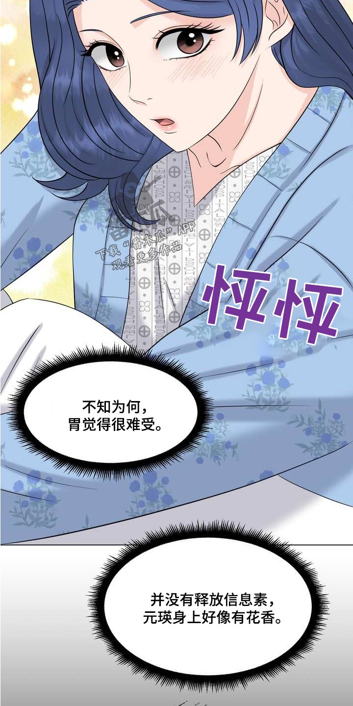 第91章：记忆8