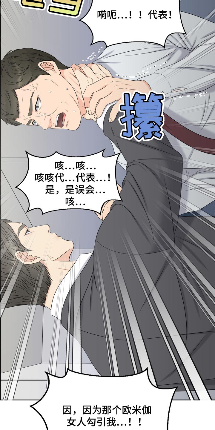 第42章：骚扰26