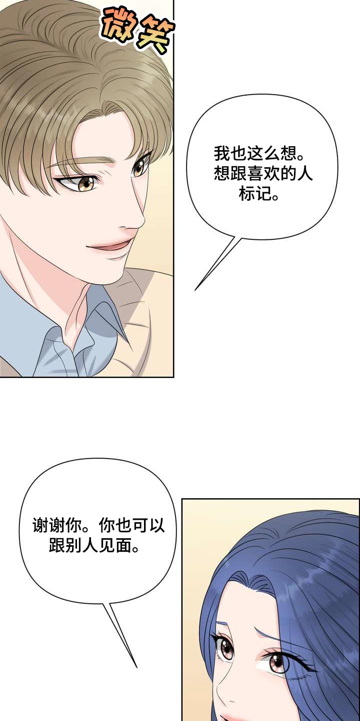 第46章：信息素的力量14