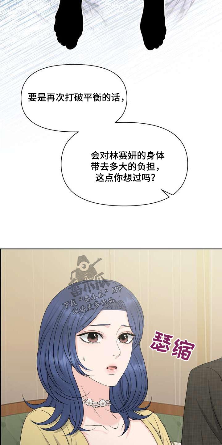 第111章：请解除12