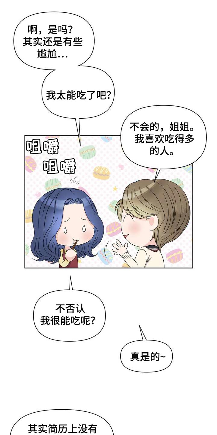 第30章：理想型25
