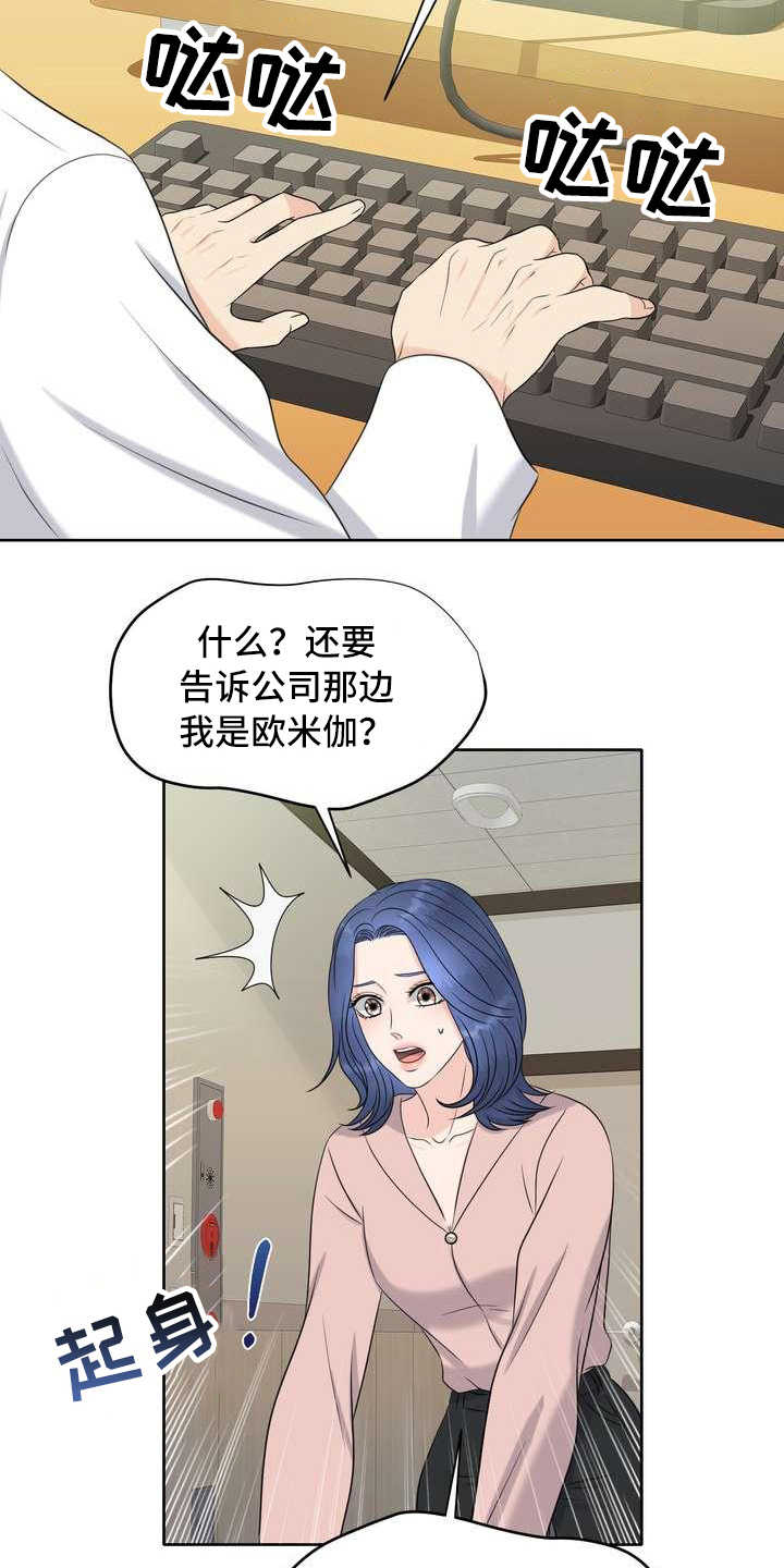 第6章：偏见12