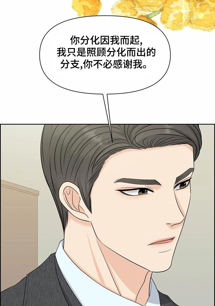 第83章：提议18