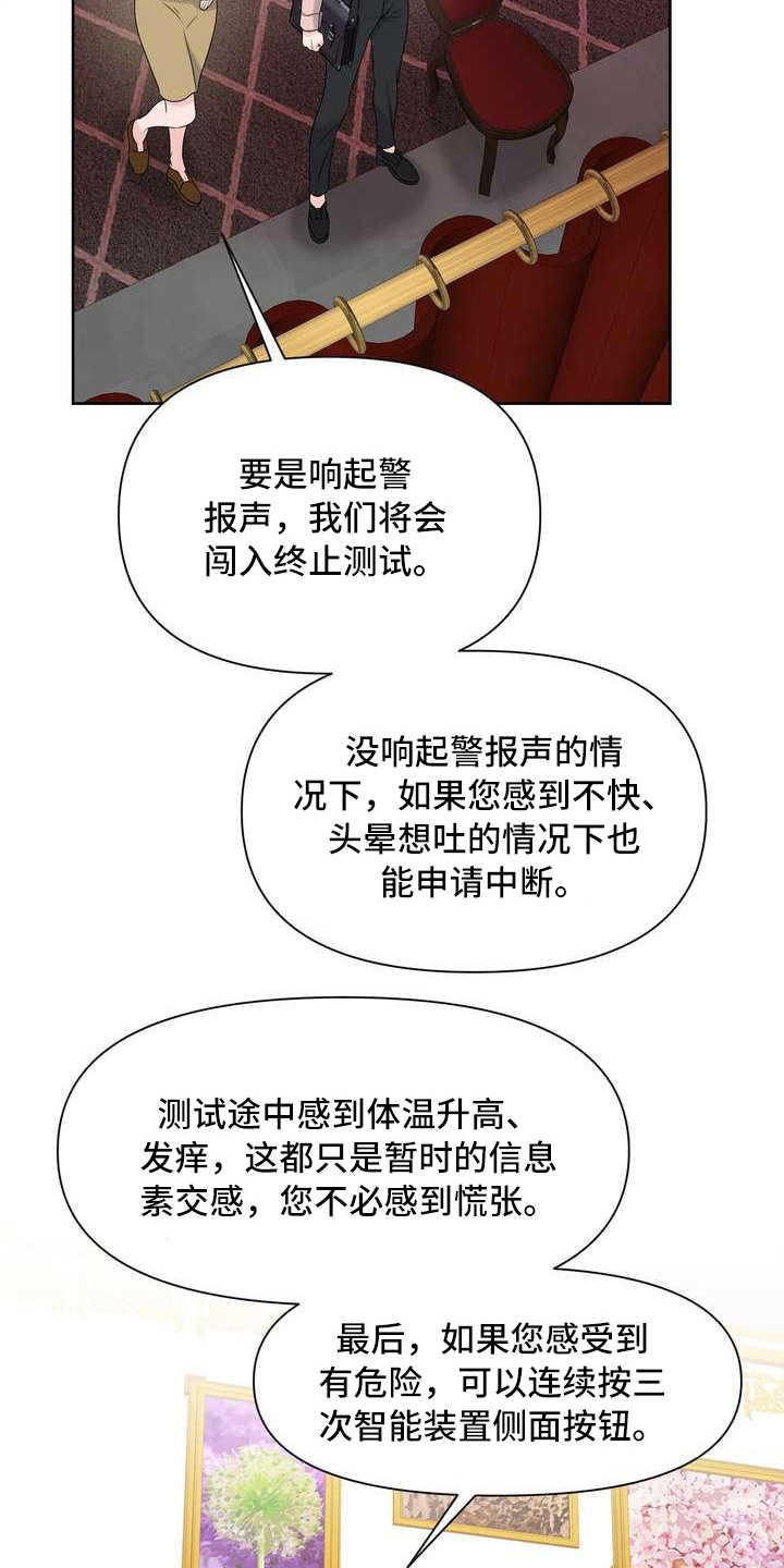 第9章：配合度测试12