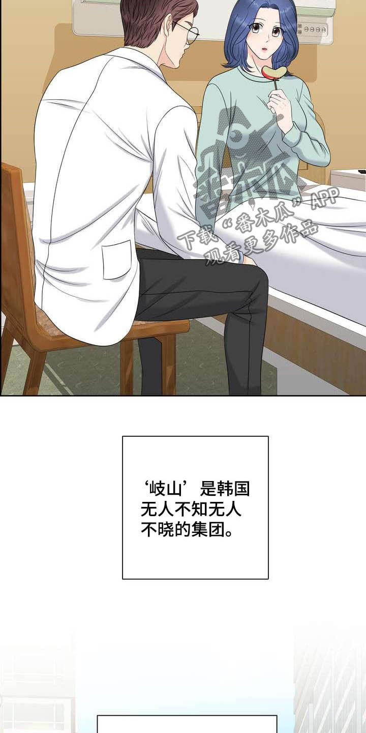 第25章：得负责7