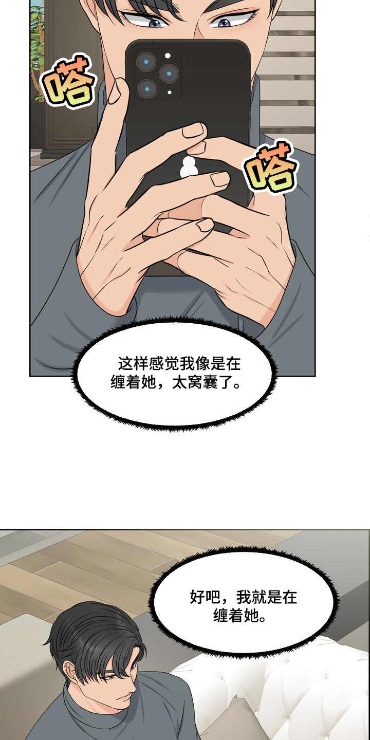 第41章：聚会26