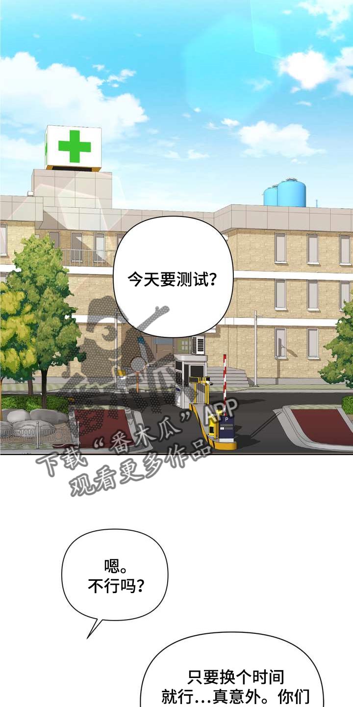 第46章：信息素的力量19