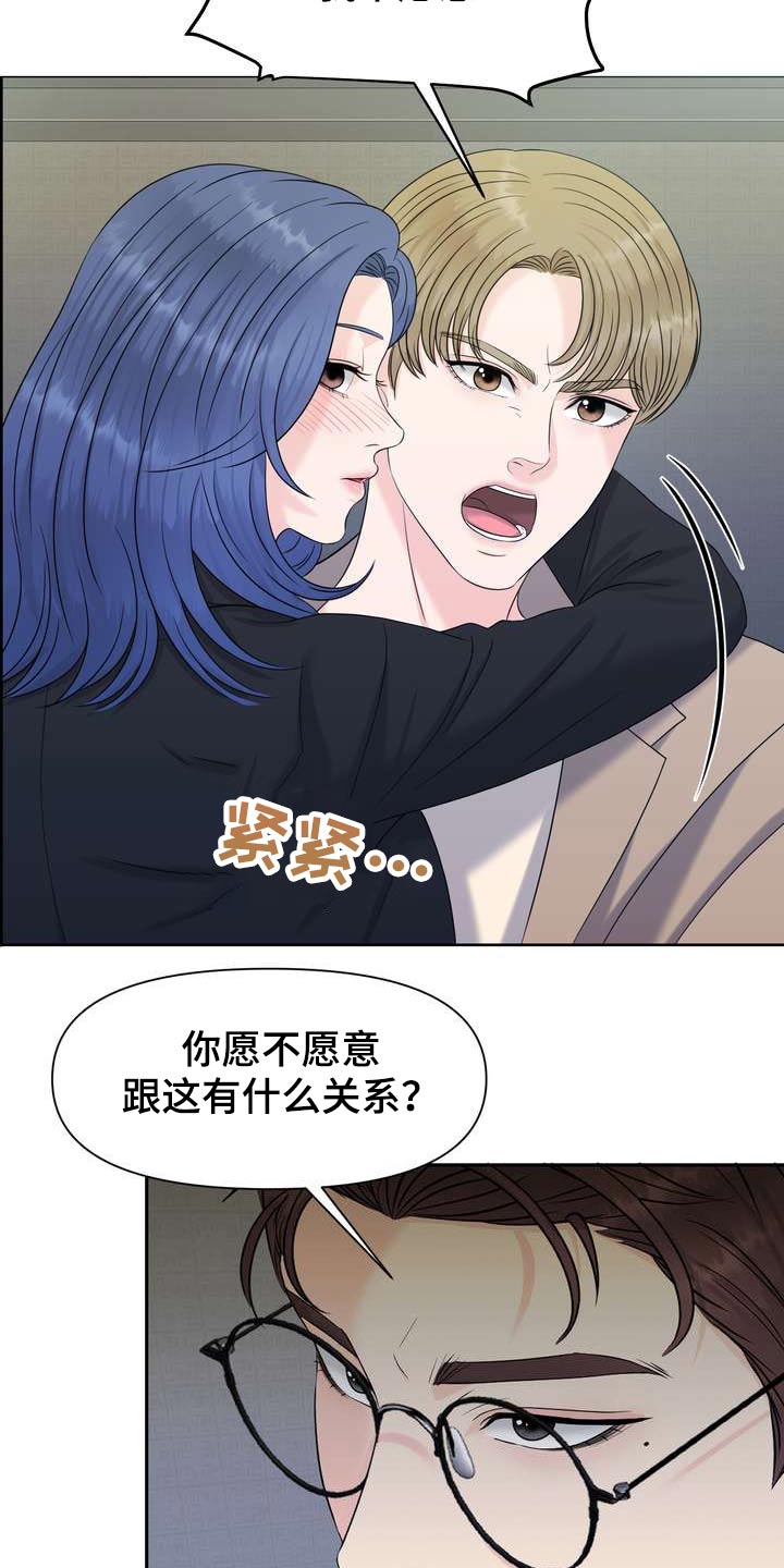 第70章：怎么会同意10