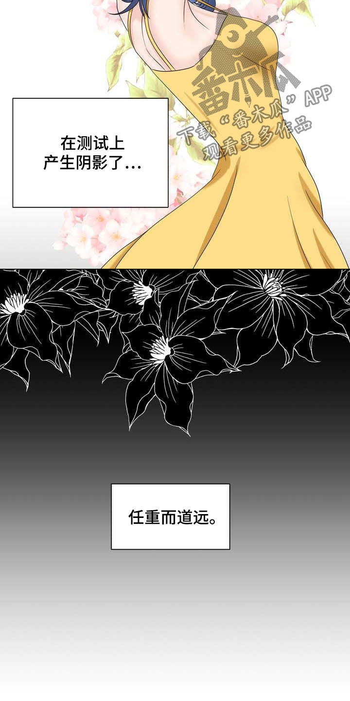 第25章：得负责27