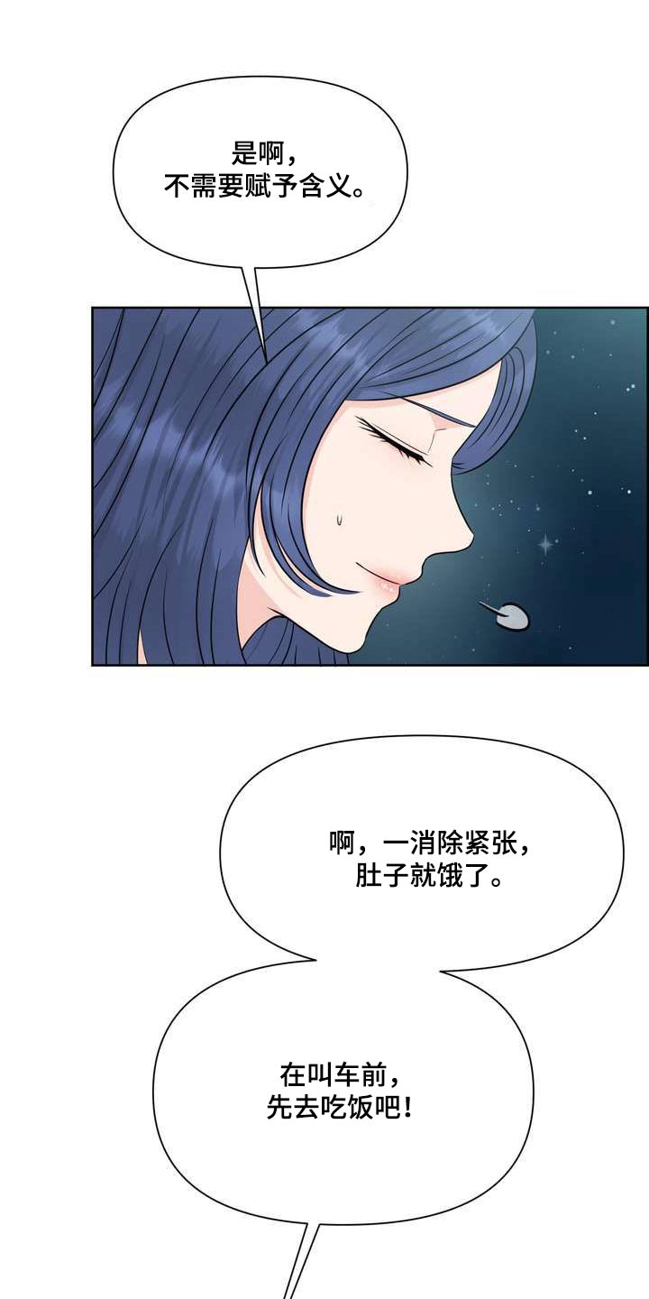 第112章：含义10