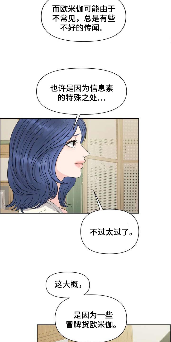 第45章：介意11