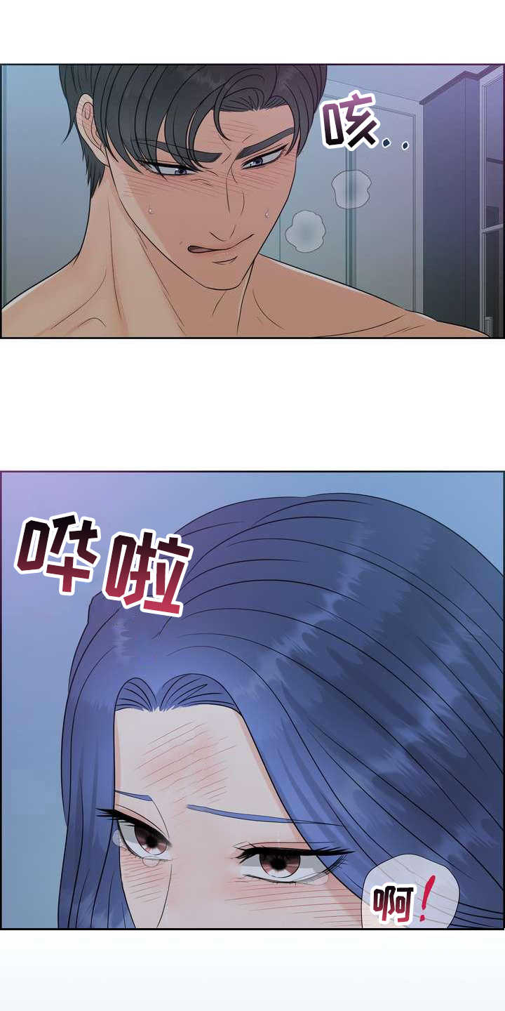 第21章：要疯了8