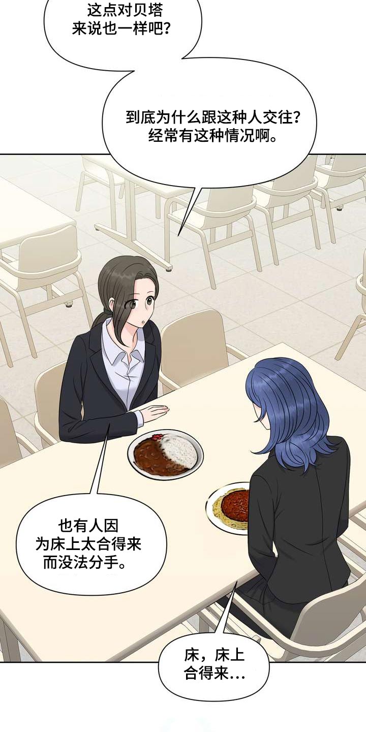 第101章：开导5