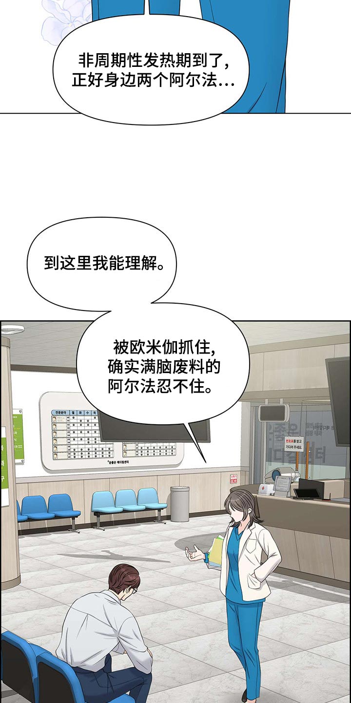 第73章：狂化5