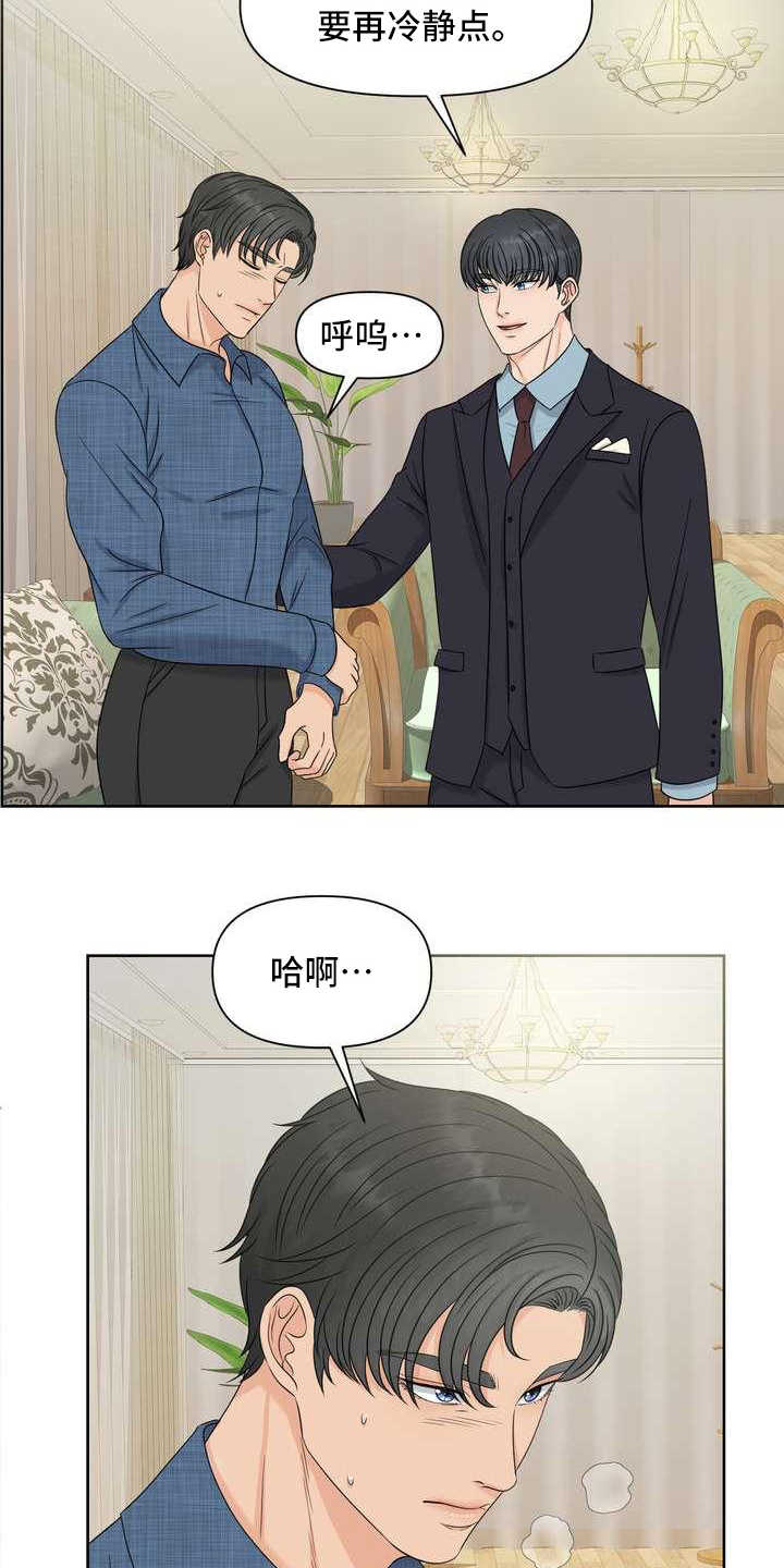 第15章：憋屈13