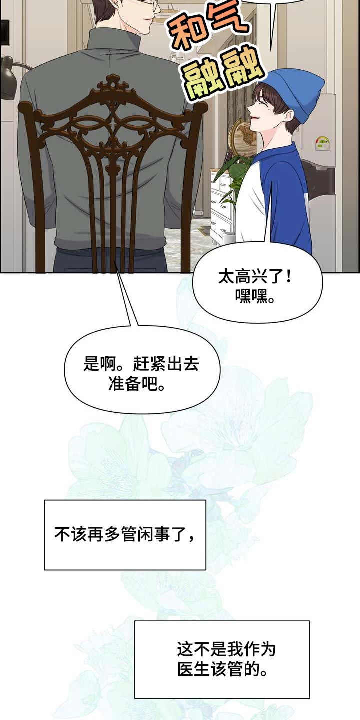 第58章：忍不住担心31
