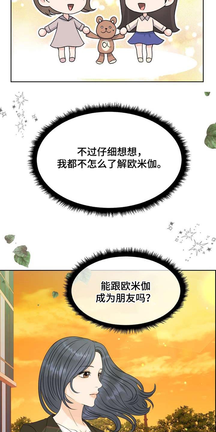 第63章：好奇的事25