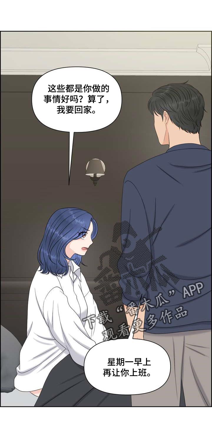 第52章：刮目相看13