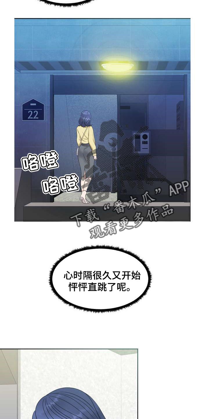 第32章：惹怒我才满意？23