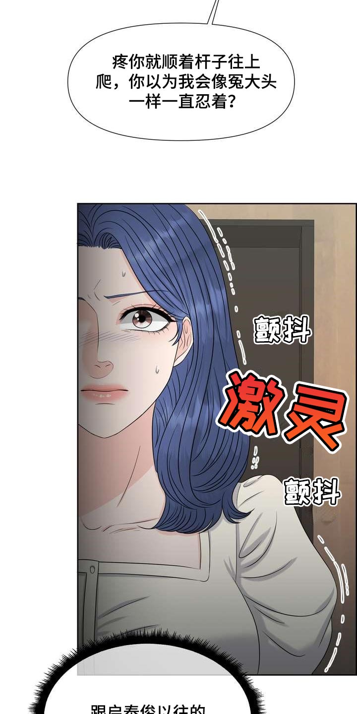 第50章：上下位的关系6