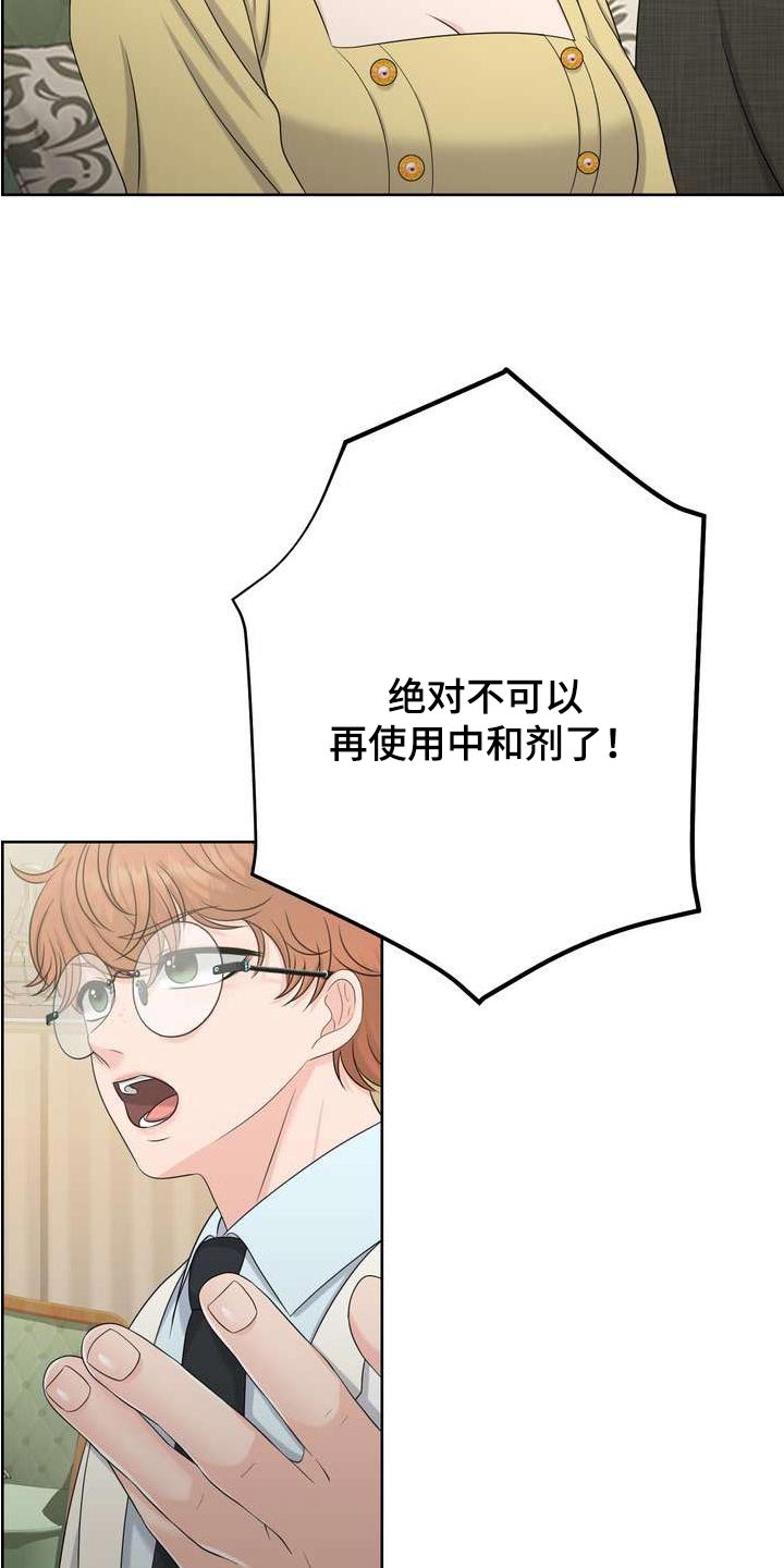 第111章：请解除13
