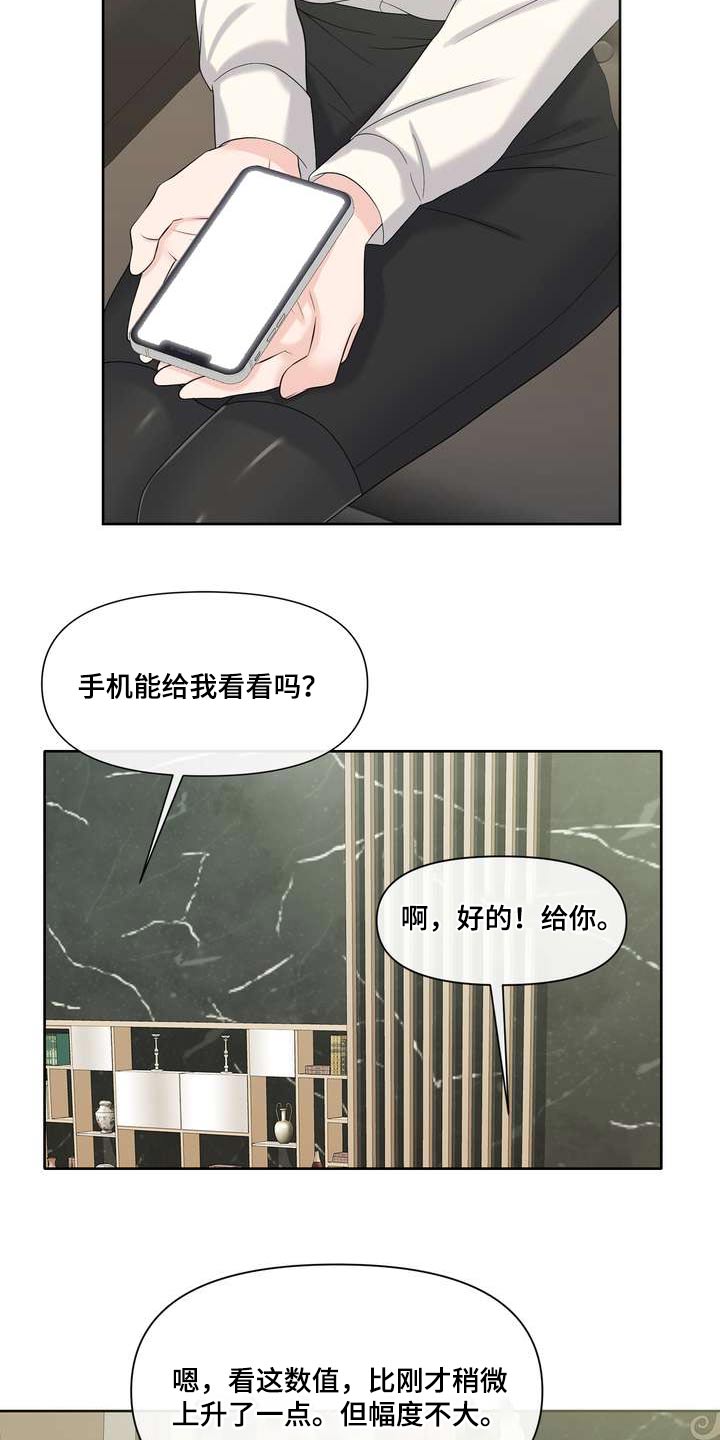 第97章：什么好处10