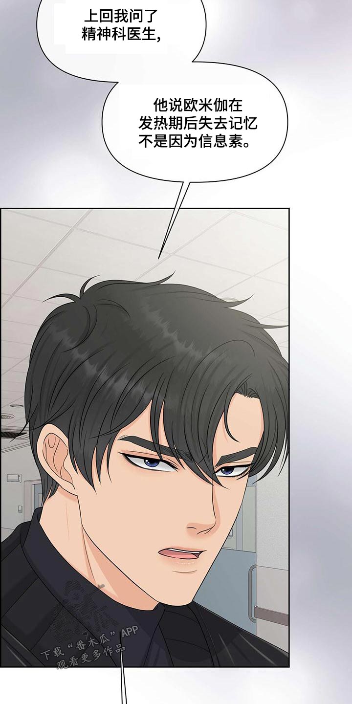 第79章：确认选择18