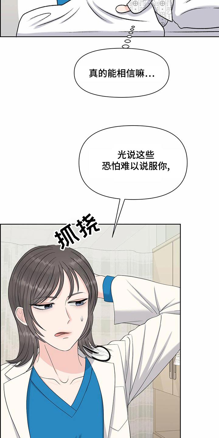 第80章：主治医师17