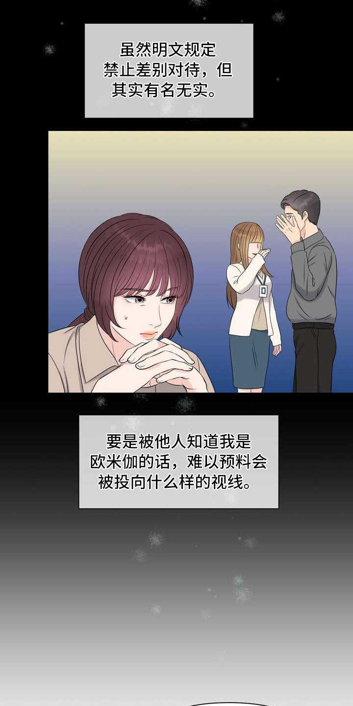 第6章：偏见16