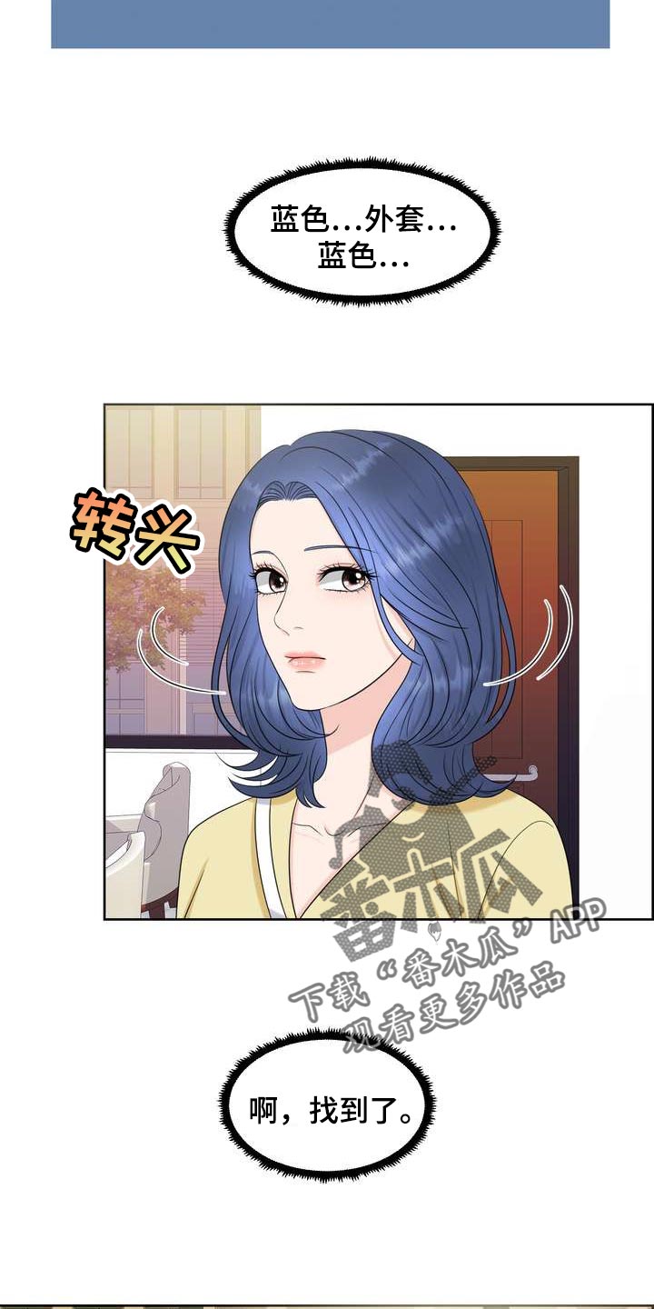 第29章：希望能和他合拍23